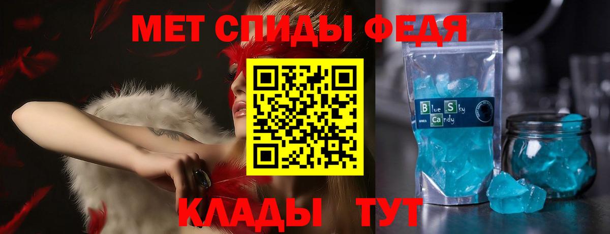 Амфетамин 98% Светлоград