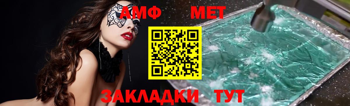Amphetamine  Вход с VPN  darknet как зайти  mega ONION  АМФ Розовый  Светлоград 