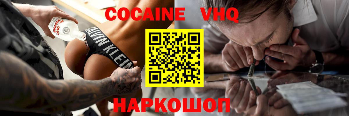 Светлоград  КОКАИН 97%  Кокаин 97%  купить закладку  Вход с VPN 