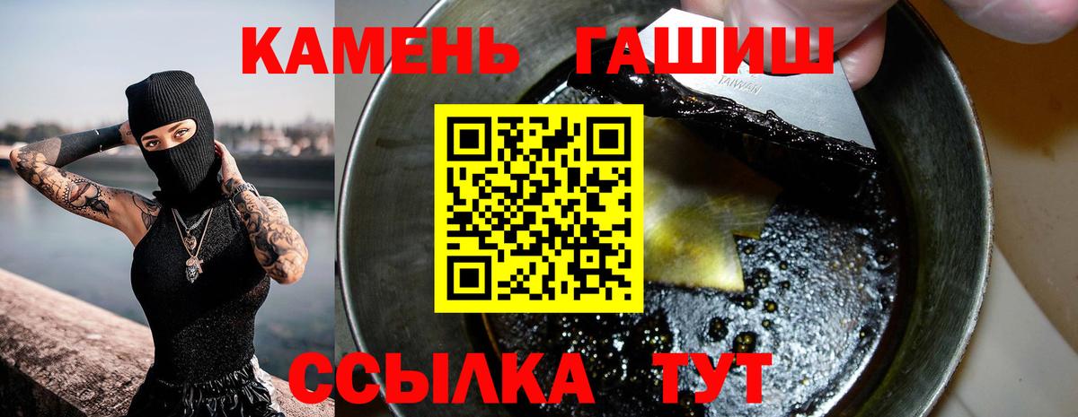 ГАШ гашик  ГАШИШ  Вход с VPN  Светлоград  где продают   ГАШ убойный 