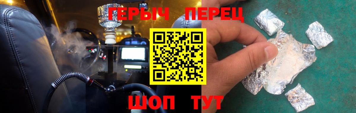 ГЕРОИН афганец Светлоград