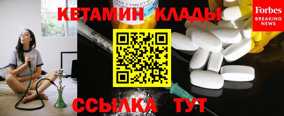 Кетамин VHQ  КЕТАМИН ketamine  Светлоград  Вход с VPN 