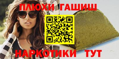 синтетический гашиш Бугуруслан