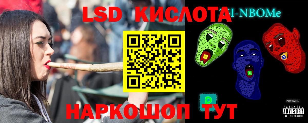 LSD-25 экстази ecstasy Светлоград