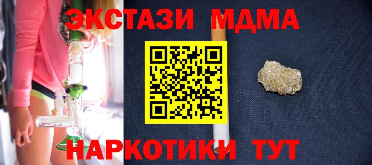 Светлоград  MDMA молли  МДМА  Вход с VPN 