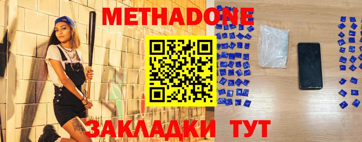 Светлоград  ОМГ ОМГ   МЕТАДОН кристалл  Вход с VPN  Метадон кристалл 