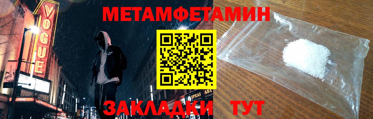Первитин витя  Метамфетамин  Светлоград  Первитин витя  Вход с VPN 