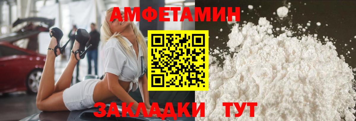 Метамфетамин витя Светлоград