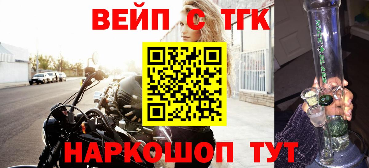 ТГК жижа  Вход с VPN  Светлоград  Дистиллят ТГК гашишное масло 